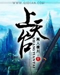 上天台(校对版)