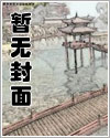 史上最强练气期方羽漫画