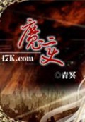 魔变(校对版)