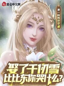 千仞雪是比比东和谁的女儿?