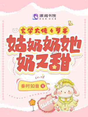 姑奶奶竟是玄学大佬