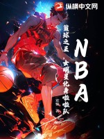 nba篮球赛啦啦队