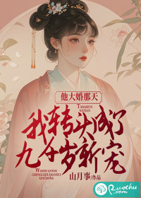 大婚之日